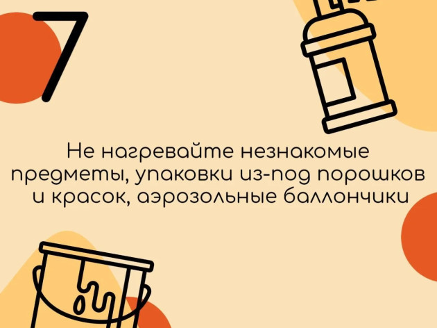 «Спички - детям не игрушка»: бережём самое дорогое